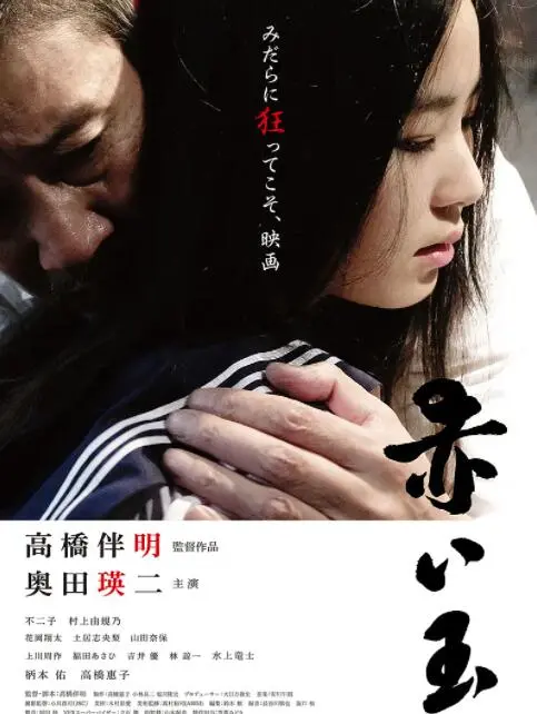 《血珠》影评：鲜血淋漓的欲望之花，悬疑惊悚背后的黑暗人性