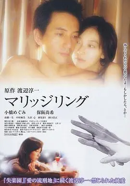 《婚戒》：爱情的承诺与现实的拷问，一枚戒指能否锁住永恒？