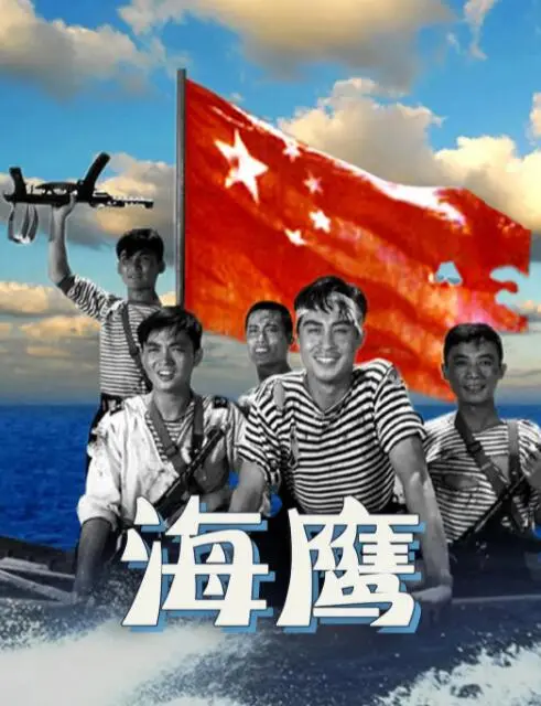 《海鹰》影评：一场关于勇气与牺牲的史诗，经典战争片不容错过！