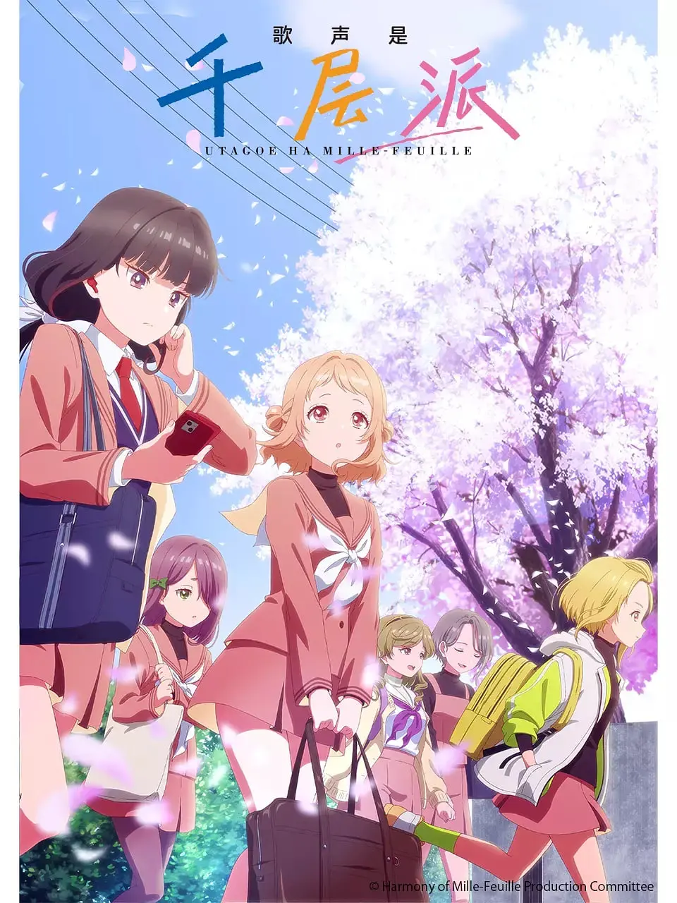 《歌声是千层派》：音乐与情感交织的灵魂旅程，探索内在千层世界