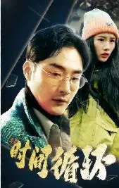 《时间循环》：逃不出的命运迷宫？带你体验无限重生的刺激与反思