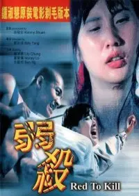 《弱杀》：被忽视的边缘群体之殇，一部令人窒息的社会批判佳作