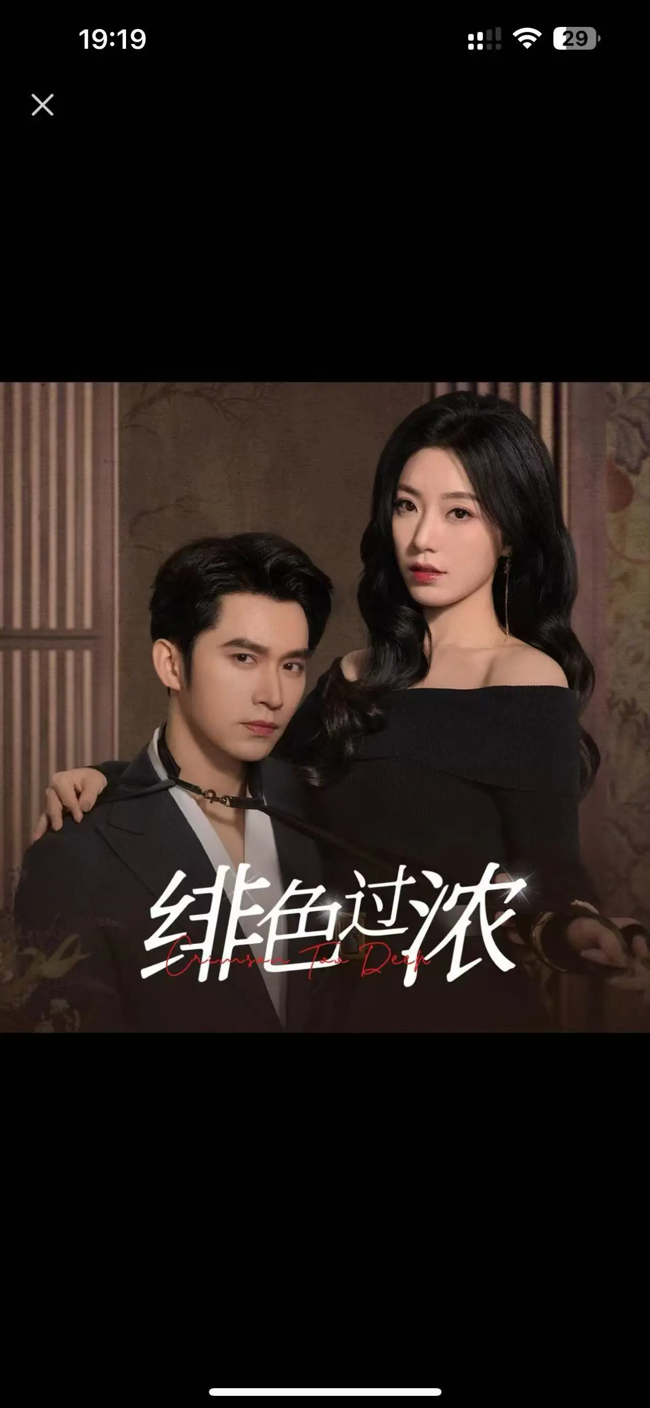 《绯色过浓》：甜到齁的恋爱？腹黑总裁与呆萌少女的爱情蜜糖