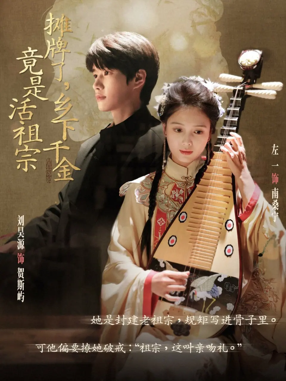 《摊牌了乡下千金竟是活祖宗》：土味逆袭？真香警告！爆笑解压神剧