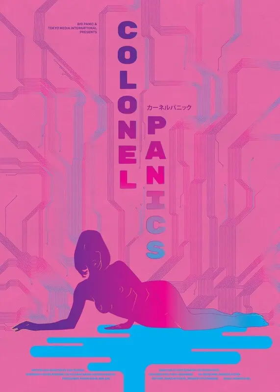 《惊慌失措》：一场都市丛林生存游戏，谁才是真正的猎物？深度解析与观后感