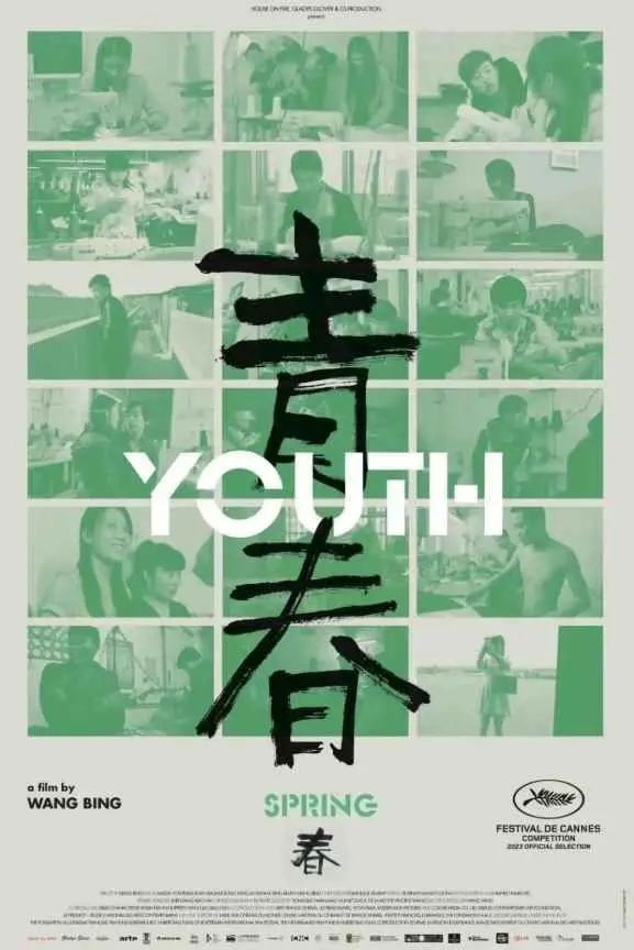 《青春》影评：一场残酷又真实的青春物语，在迷茫与成长中寻找自我