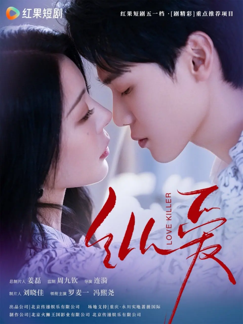 《纵爱》：危险的禁忌之恋，当爱与欲望交织，人性在黑暗中沉沦