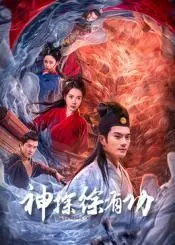 《神探徐有功》：穿越千年神探再现，悬疑迭起，推理烧脑，一部让人拍案叫绝的古装探案佳作！