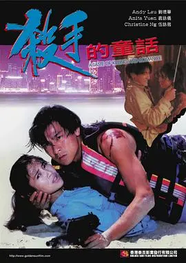 《杀手的童话》：‘神戒降临’背后的暗黑童话，杀手也懂爱？