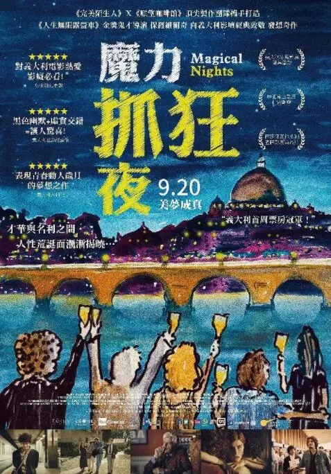 《魔力之夜》：看完我彻底信了！这个权谋套路，绝了！