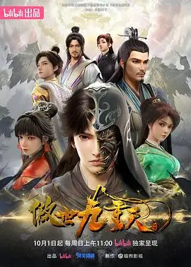 《傲世九重天》：逆天改命，热血修仙，一部让你欲罢不能的玄幻史诗！