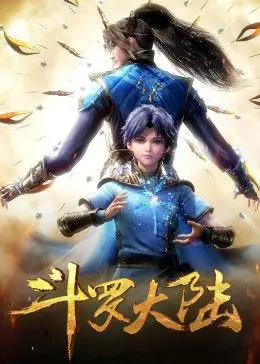 《斗罗大陆合集篇》：史诗级魂师冒险集结！从唐三的崛起看斗罗世界的爱恨情仇与热血征程