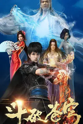 《斗破苍穹 第一季》：萧炎逆袭之路，是天才还是凡人？“悪偶 ‐天才人形‐”背后藏着什么秘密？