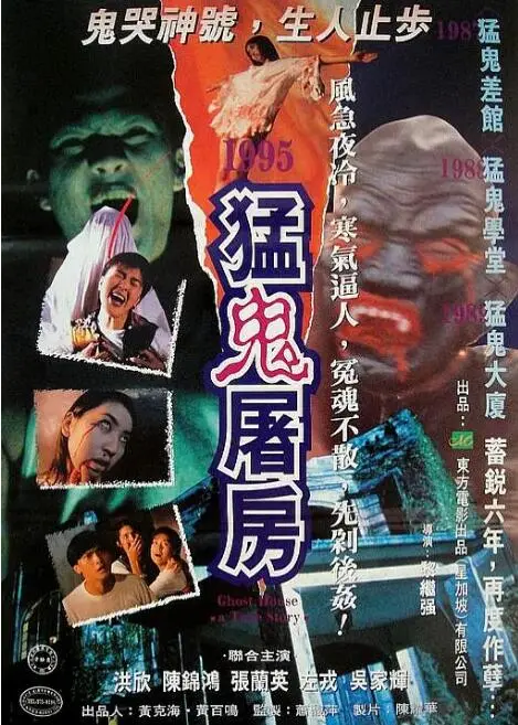 《猛鬼屠房》：吓得我当场表演原地去世！这画面简直不要太酸爽！